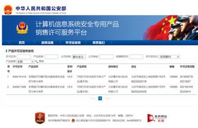 嘉華龍馬安普銳系統獲公安部銷售許可，筑牢打印復印與光盤刻錄安全防線